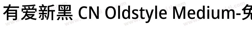 有爱新黑 CN Oldstyle Medium字体转换